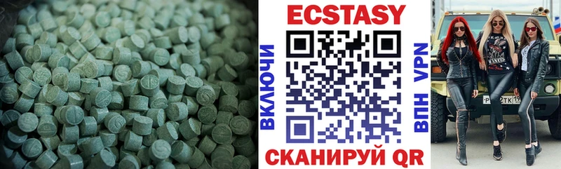 Экстази круглые  Катайск 