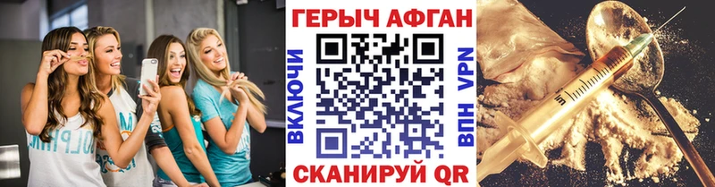 где найти Катайск Героин герыч