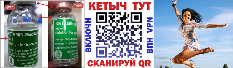 КЕТАМИН ketamine Катайск