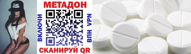 купить наркотики цена  Катайск  Метадон methadone 
